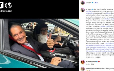 宝格丽 CEO 巴宾在上海进博会体验小米汽车，称小米成就媲美苹果