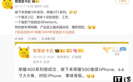 消息称荣耀 500 系列手机普及 2 亿像素镜头，GT2 系列下放第五代骁龙 8 至尊版