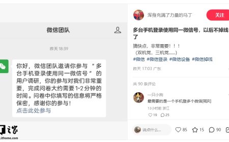 微信被曝正探索“多台手机登录同一账号”功能