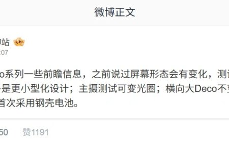 苹果 iPhone 18 Pro 系列前瞻：工程机正探索可变光圈、透明后盖，Max 首次尝试钢壳电池设计