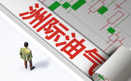 因违规减持超597万股，洲际油气股东被证监部门责令购回