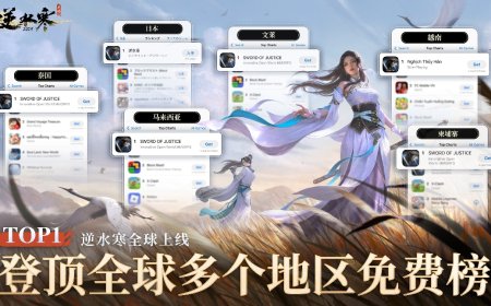 网易《逆水寒》手游国际服上线，登顶多国免费榜