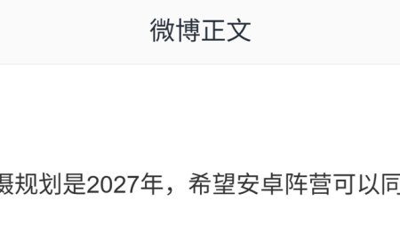 消息称苹果直板 iPhone 手机屏下摄像头规划 2027 年上线，拥有 3D 屏下人脸