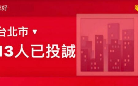 越怕越来，“一键投诚”APP吓坏台当局