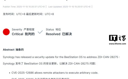 群晖发布紧急更新，修复 BeeStation 严重远程执行漏洞