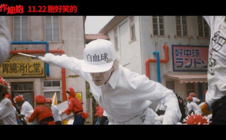 《工作细胞》真人版电影中国内地定档 11 月 22 日，《初吻》12 月 5 日