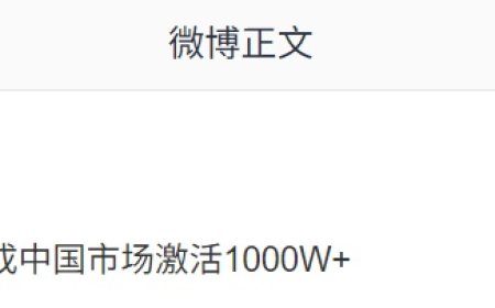 消息称苹果 iPhone 17 系列本周完成中国市场激活 1000W+ 里程碑，发售不到两个月