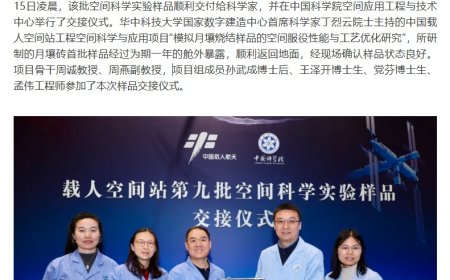 月球盖房新进展：“月壤砖”随神舟二十一号飞船顺利返回，1 年舱外暴露样品状态良好