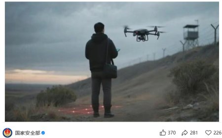 测绘无人机未报备拍摄涉密区域，国家安全部通报
