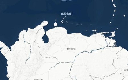 世界上最小的国家库拉索晋级2026年世界杯决赛圈