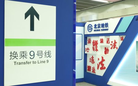 “宪法”普法走上北京地铁，日均覆盖客流量800余万人次