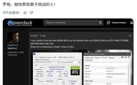 存在风险：800W 华硕 ROG 显卡 BIOS 成功刷入技嘉、微星等 RTX 5090，频率大幅提升