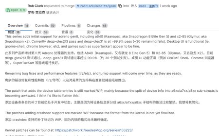 专治卡顿掉帧：新开源驱动将优化第五代骁龙 8 至尊版芯片模拟器性能