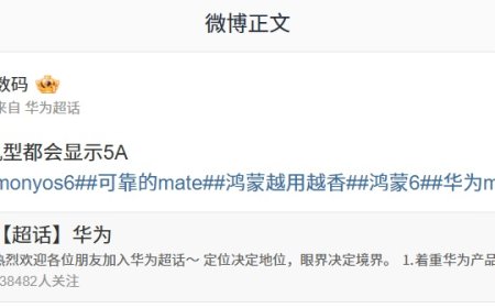 老机也将告别无 G：消息称华为多数机型升级鸿蒙 HarmonyOS 6.0.0.115 版本信号栏可见 5A