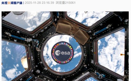 为确保太空探索领先地位，欧航局获批史上最高预算