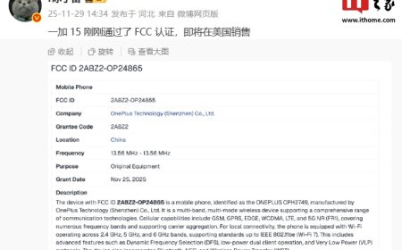 一加 15 手机通过 FCC 认证，将在美国销售