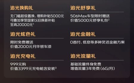 长安启源全新 Q05 全国超级购车季活动开启，无门槛置换一口价 7.49 万元起