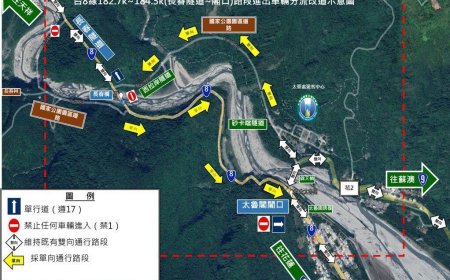中橫大禹嶺至太魯閣12月多處路段交通管制　行車攻略一次看