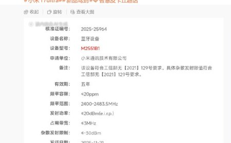 消息称某厂超大杯手机本月亮相：搭载全新徕卡镀膜，预计为小米 17 Ultra