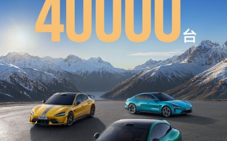 2025 年 11 月小米汽车交付量超过 4 万台