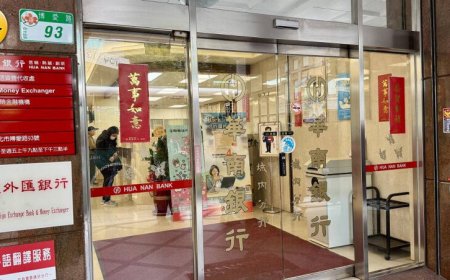 「城內分行」被列古蹟　華南銀行無奈提告
