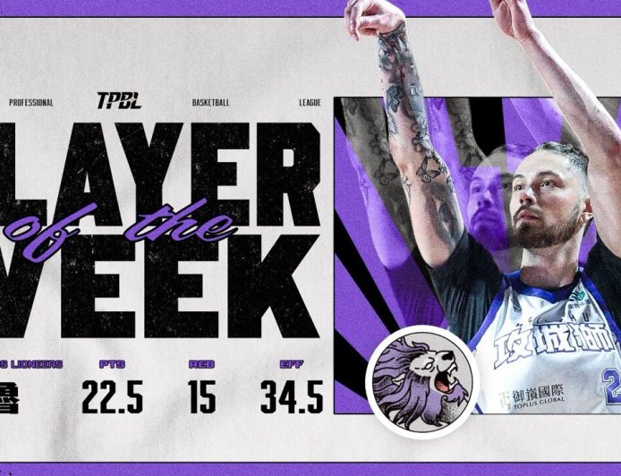德魯攻防宰制TPBL助攻城獅連勝　效率值34.5獲頒單周MVP