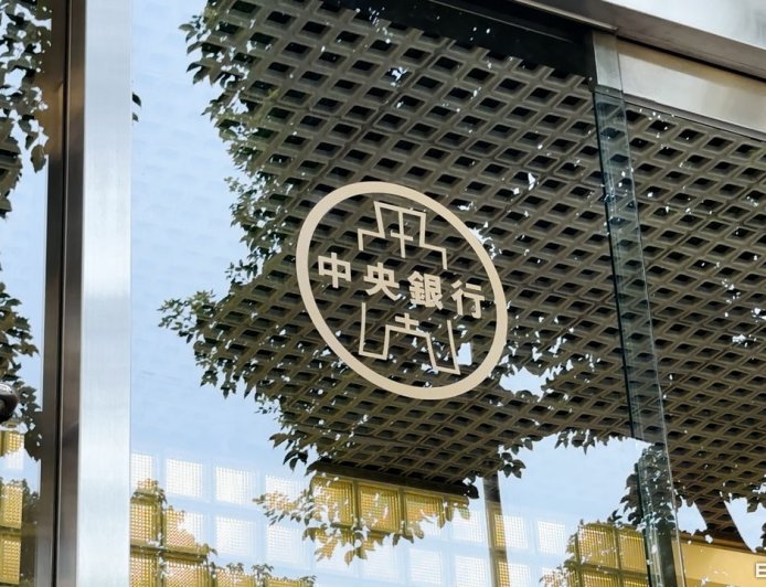 央行下架詐騙訊息66件　多為販賣偽鈔、紀念幣