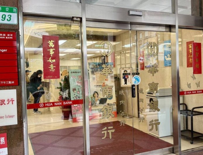 「城內分行」被列古蹟　華南銀行無奈提告