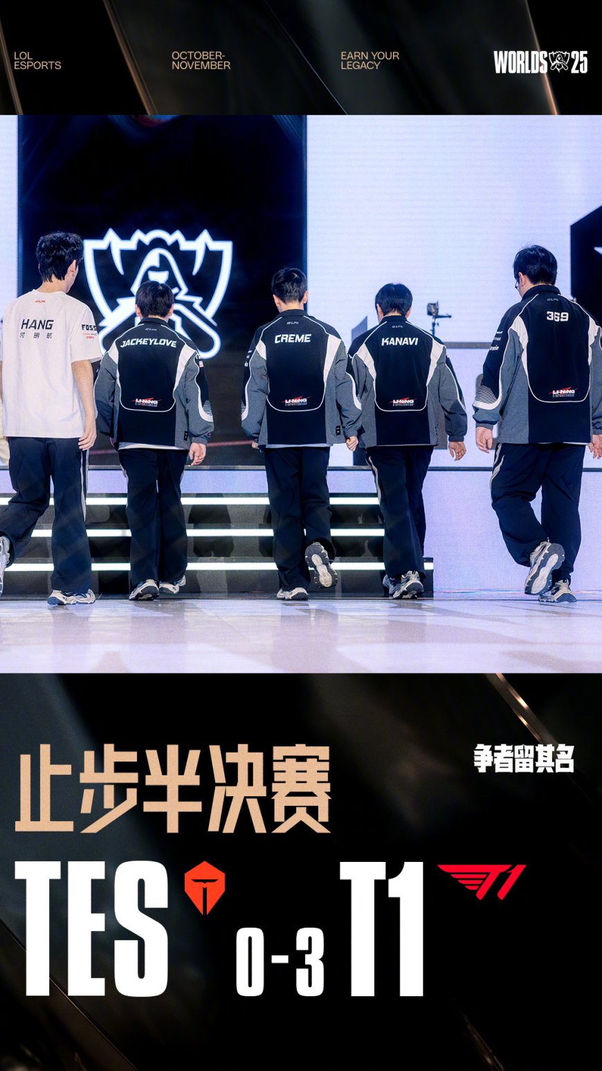时隔八年 LCK 再于中国会师决赛：T1 零封 TES 登顶《英雄联盟》S15 巅峰舞台，Faker 世界赛 BO5 面对 LPL 战队未逢一败剑指六冠王朝