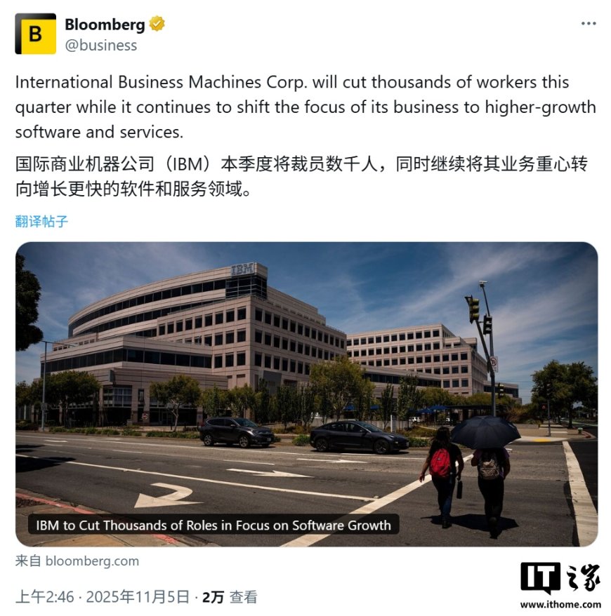 AI 来抢饭碗：IBM 加入全球裁员大军，至少影响约 2700 人