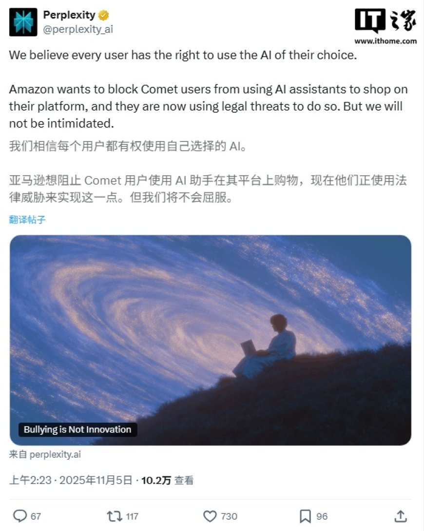Perplexity 称亚马逊“霸凌”，双方就 Comet AI 购物助手爆发争议