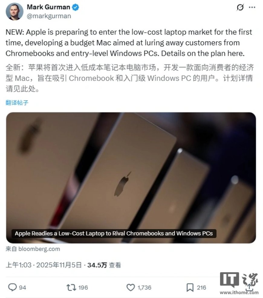 苹果首款低价 MacBook 曝光：对标 Chromebook 和入门级 Windows PC，预计明年发布售价或低于 1000 美元