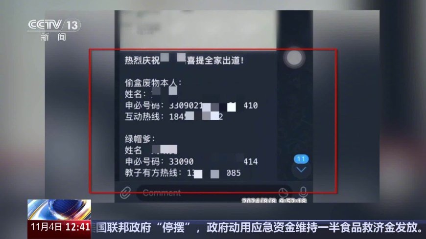 饭圈互相攻击致虚拟主播被封存，两粉丝数月内“开盒”3000 多人获刑一年半