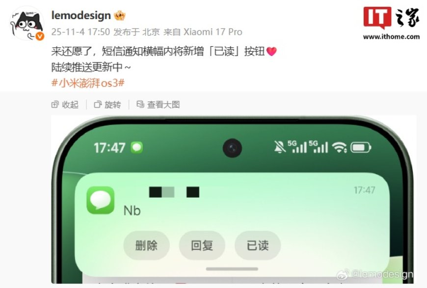 小米澎湃 OS 3 短信通知横幅内新增「已读」按钮，陆续推送更新中