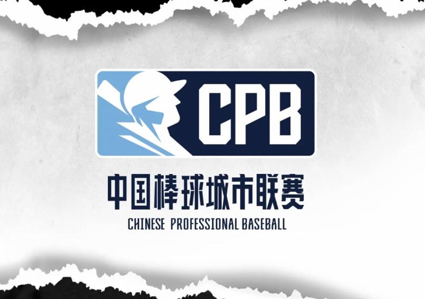 隊徽神似中信兄弟、台北101入宣傳圖　CPB棒球聯賽未開打先惹議