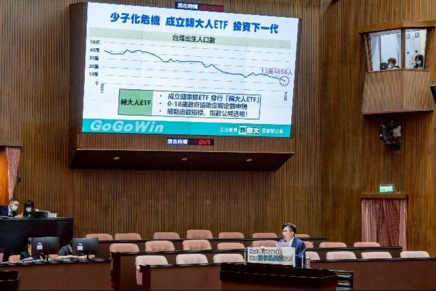 郭國文提議成立國家隊ETF   青年滿18歲即擁有第一桶金