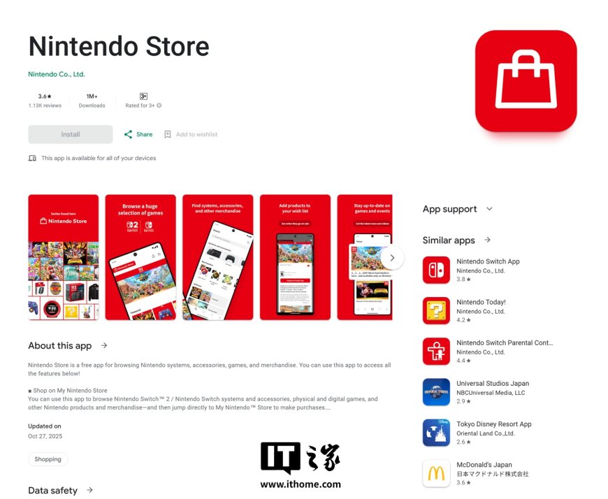 任天堂 My Nintendo App 更名 Nintendo Store：强化“商店”定位，部分功能拆分至其它应用