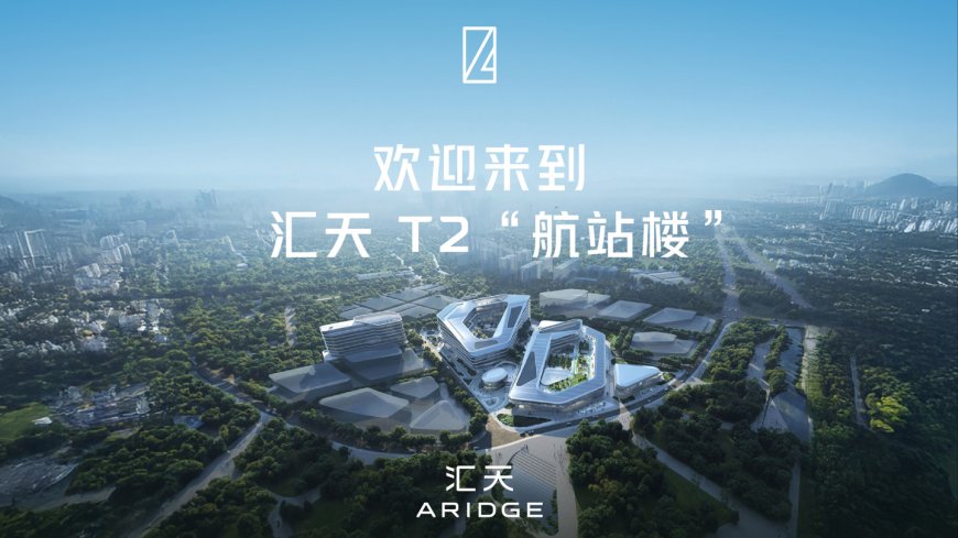 小鹏新总部“航站楼”汇天全新展厅首次公开，陆空一体飞行汽车等集体亮相