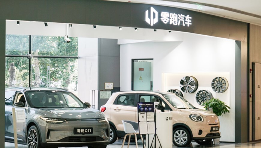 零跑汽车回应一汽收购传闻，双方曾探讨深化资本合作的可行性