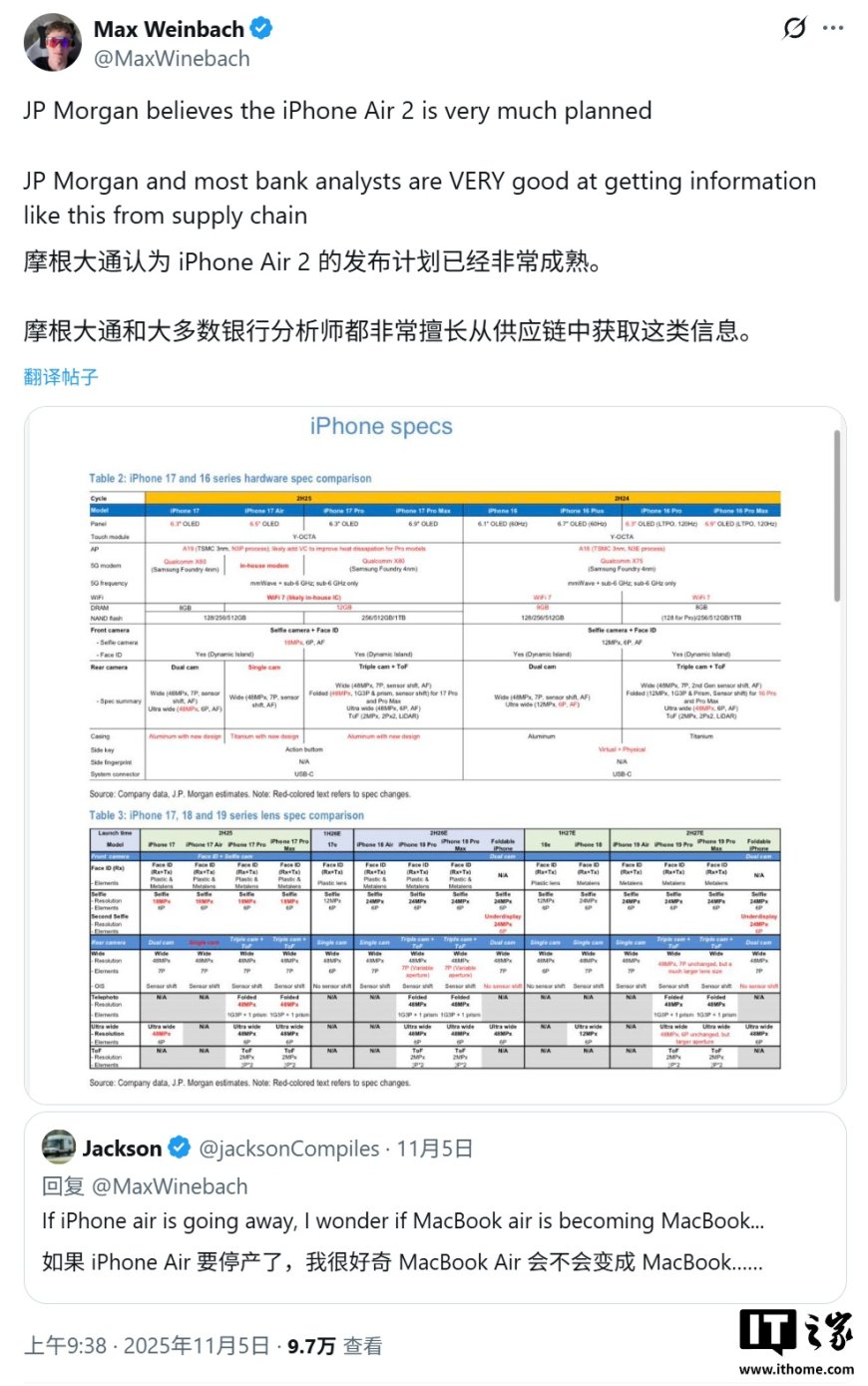 摩根大通研报：苹果未砍，超薄 iPhone Air 后续机型仍在路上