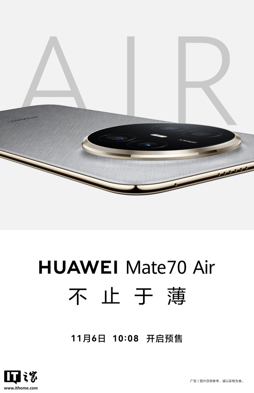 史上最薄 Mate：华为 Mate 70 Air 新机今日 10:08 开启预售