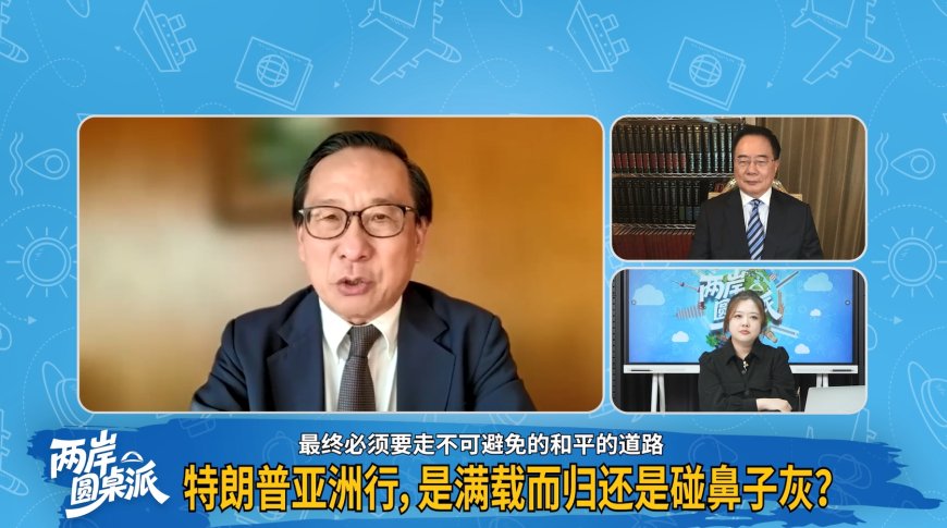 “特朗普拿到低层次优惠，中国取得高层次战略成功”