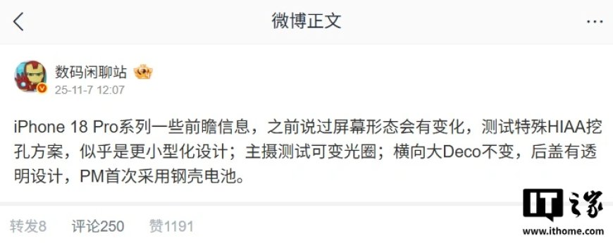 苹果 iPhone 18 Pro 系列前瞻：工程机正探索可变光圈、透明后盖，Max 首次尝试钢壳电池设计