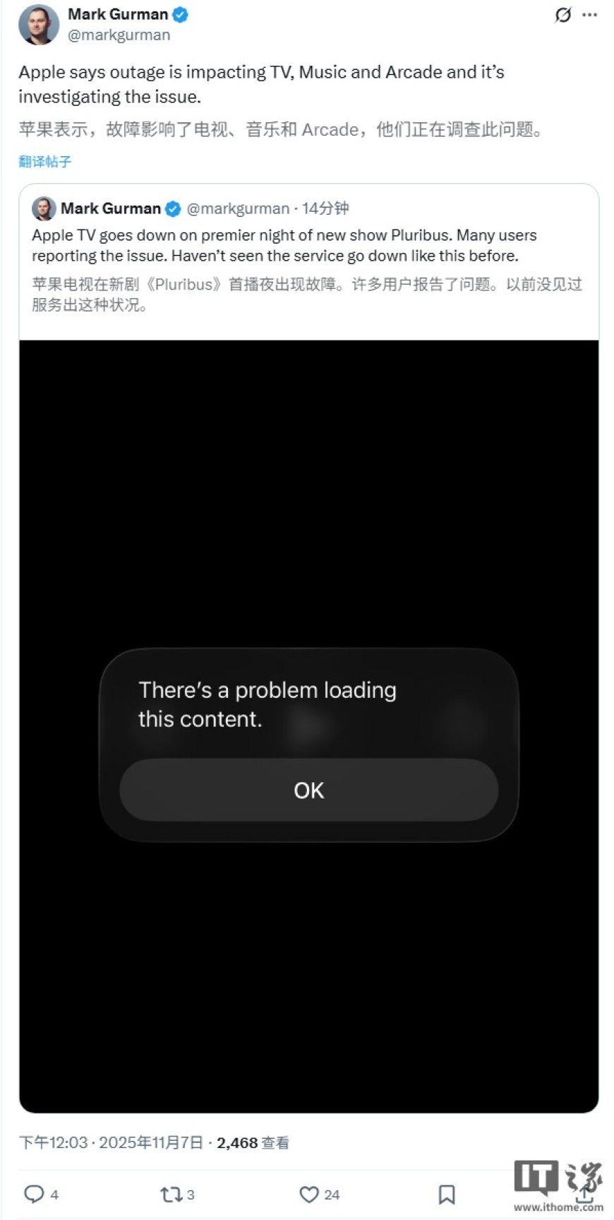 （更新：已修复）Apple TV、Music、Arcade 服务海外突发大规模宕机，苹果正在调查