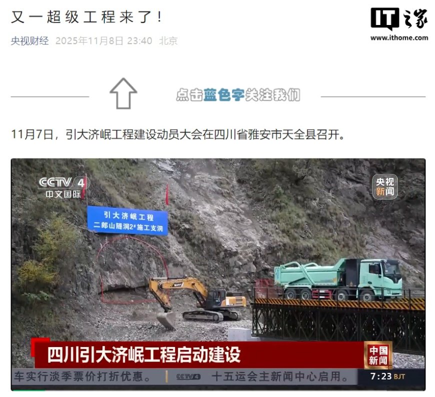 结束成都平原“单水源依赖”都江堰历史，四川引大济岷超级工程启动建设