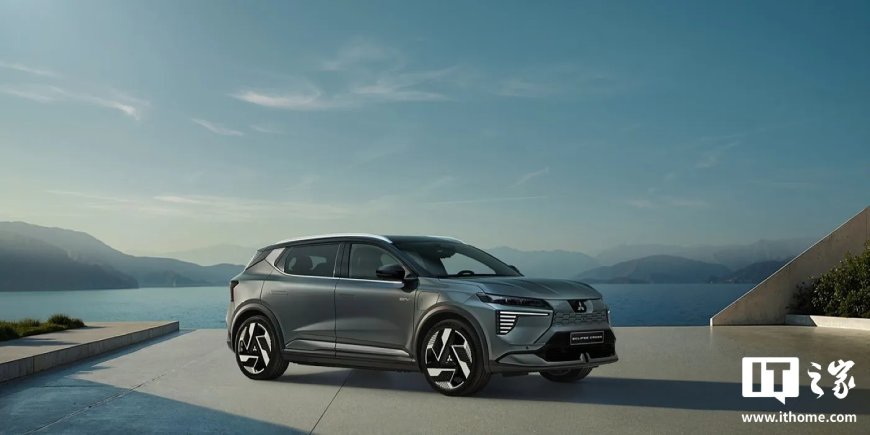 三菱推出 Eclipse 跨界纯电汽车：“智能装甲”设计语言、谷歌车联生态，续航超 600 公里