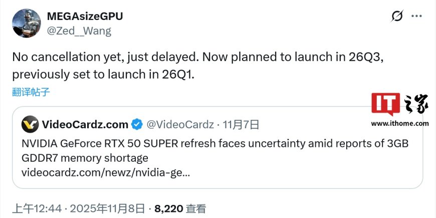 曝英伟达 GeForce RTX 50 显卡 SUPER 中期更新“延期”至 2026 年第三季度