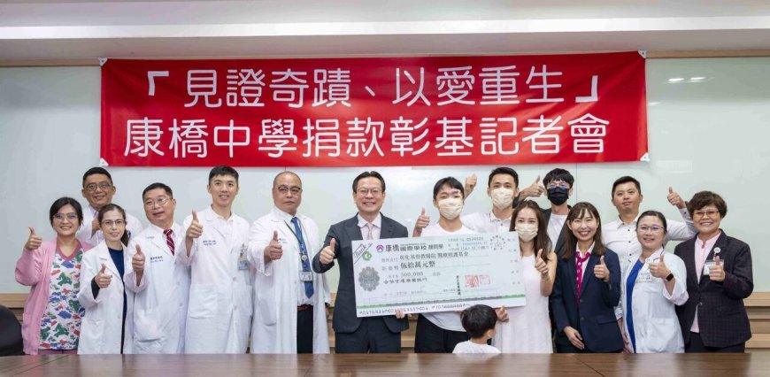 康橋單車環島重傷！彰基搶救奇蹟康復　家屬學校合捐救護車