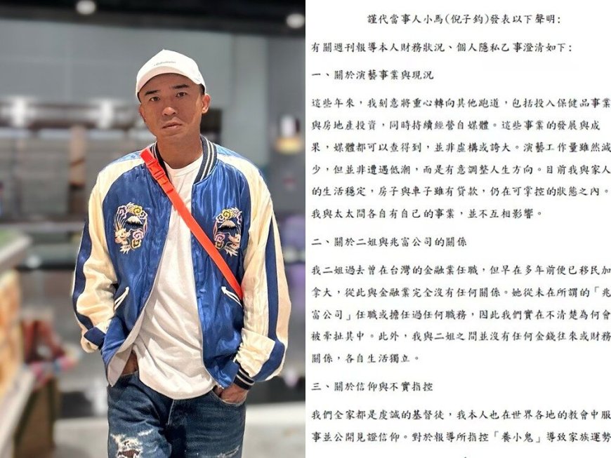 快訊／小馬爆家醜律師聲明反擊「哥哥索討鉅款」　遭舉發吸金洗錢