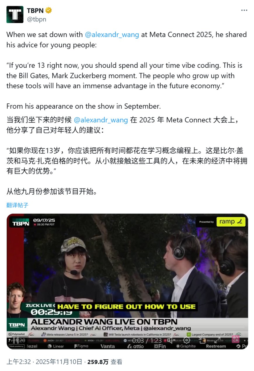 Meta 首席 AI 官汪滔：AI 时代是年轻人的“新比尔・盖茨时刻”